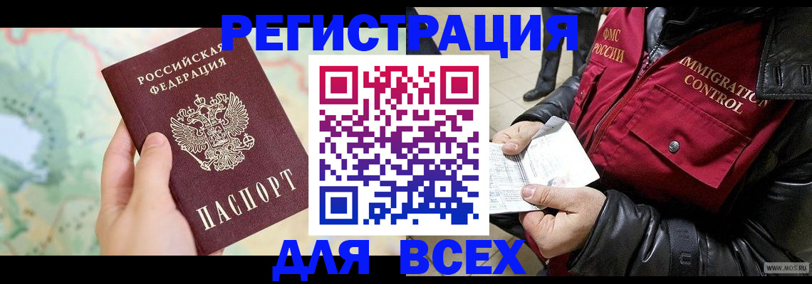 прописка штамп в Кушве