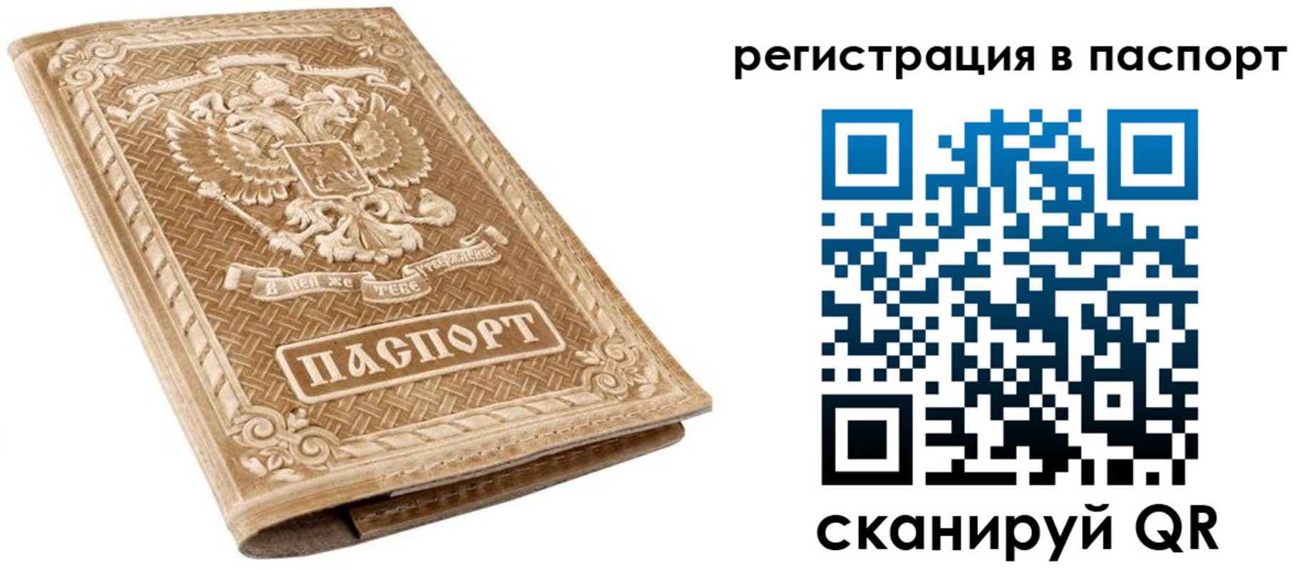 прописка в Кушве