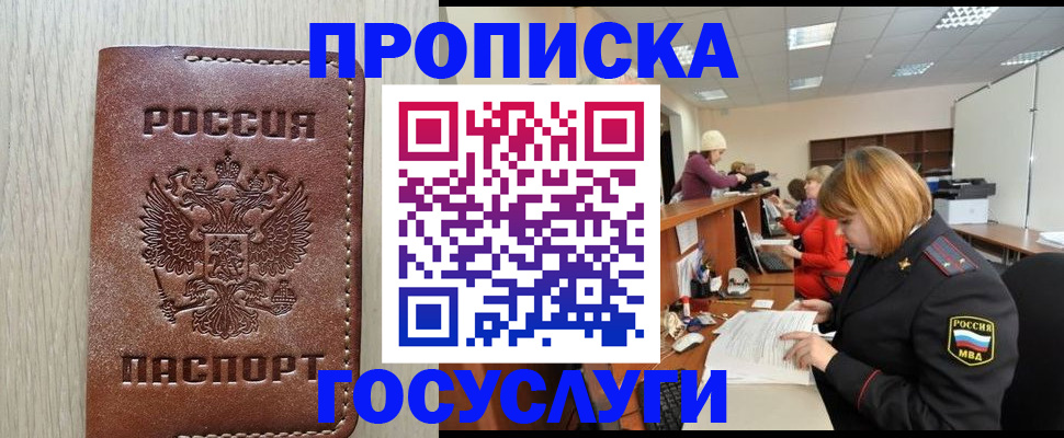 прописка для кредита в Кушве