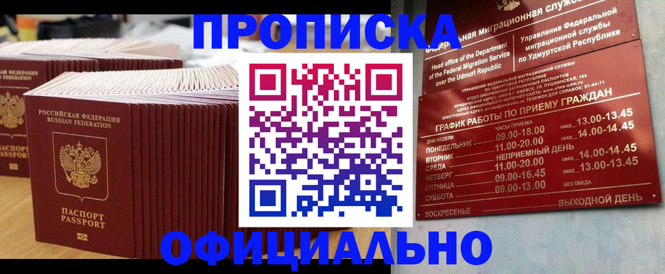 временная регистрация для всех в Кушве