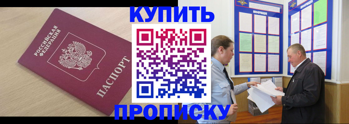 временная регистрация недорого в Кушве