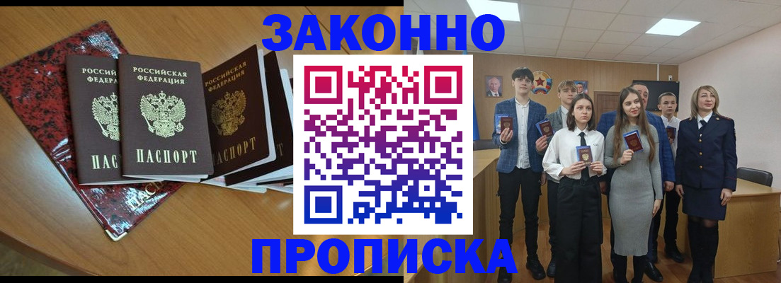 временная регистрация для школы в Кушве