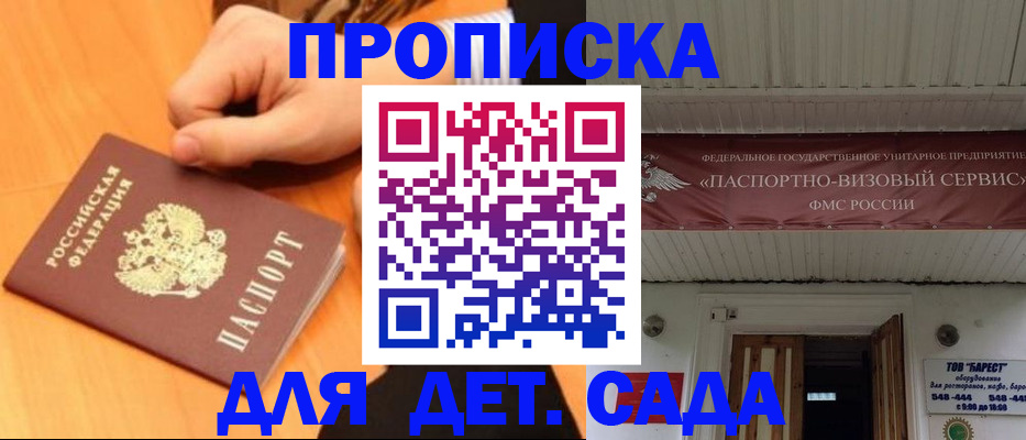 прописка для военкомата в Кушве