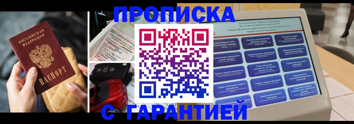 временная регистрация адрес в Кушве